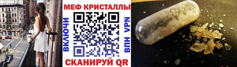 Меф мука  Купить закладки  Скопин 