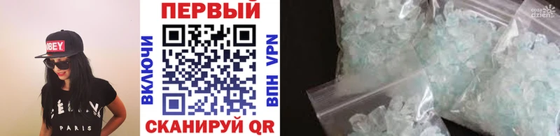 Метамфетамин Methamphetamine  Купить  Скопин 