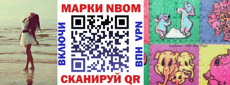 Марки N-bome 1,8мг  Купить где  Скопин 