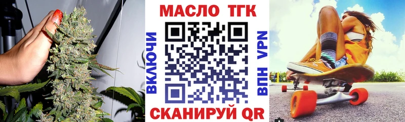 Купить  Скопин  ТГК концентрат 